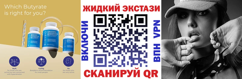 Бутират оксибутират  Сегежа 